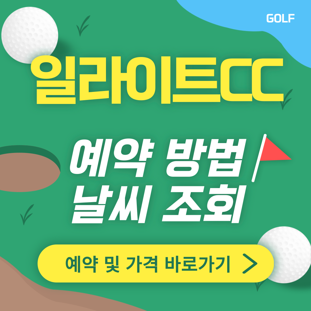 일라이트CC 썸네일