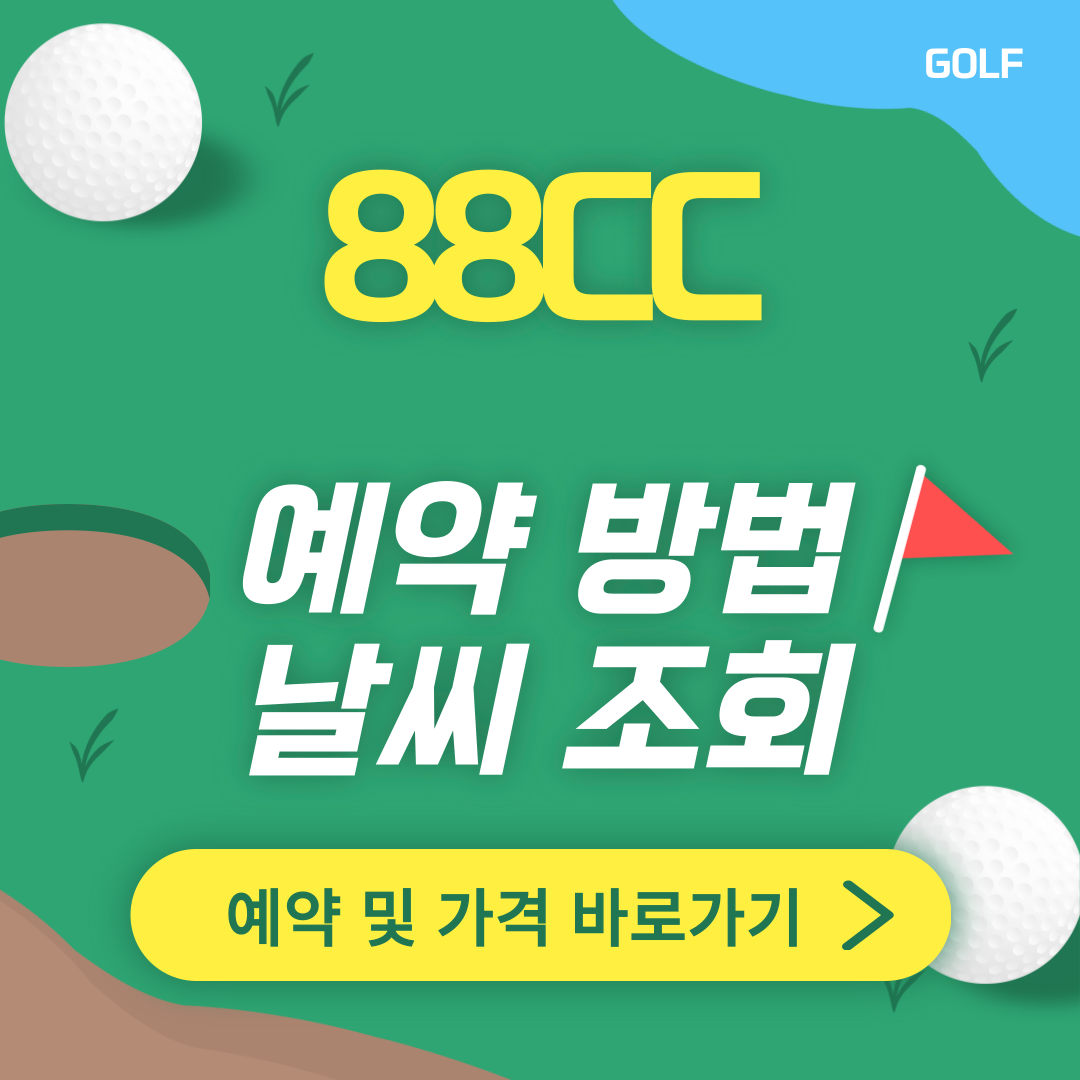 88CC 썸네일