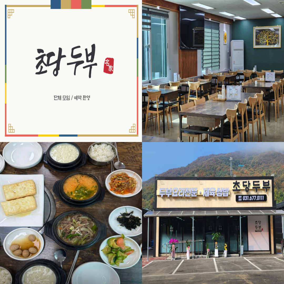 이글몬트CC 맛집 이미지