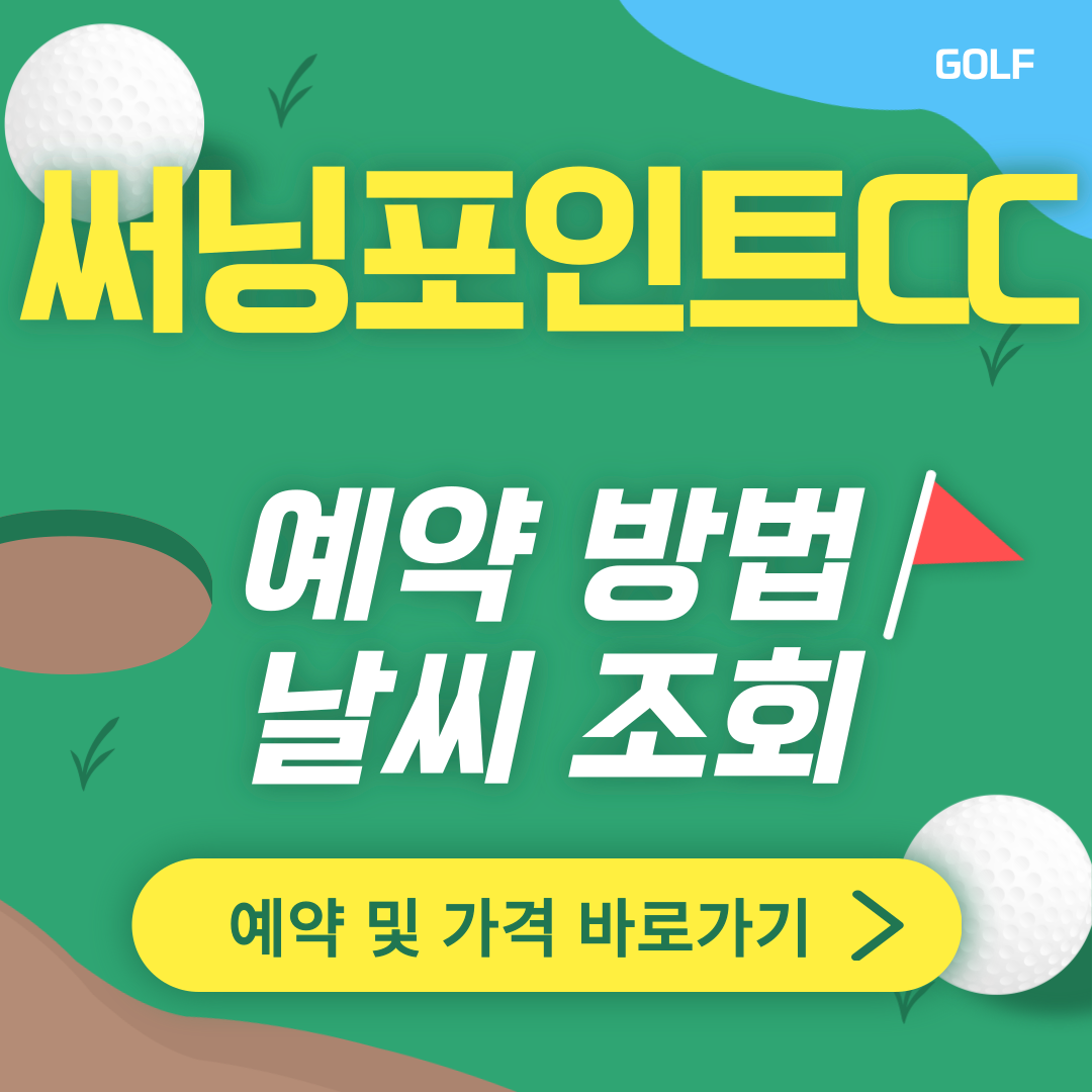 써닝포인트cc 썸네일