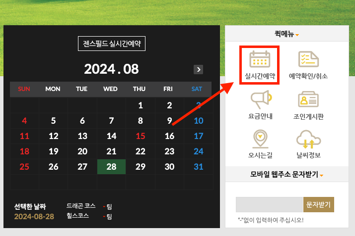 젠스필드CC 이미지