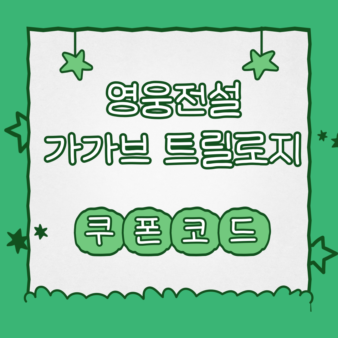 영웅전설 가가브 트릴로지 썸네일