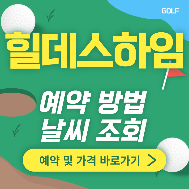 음성 힐데스하임cc 썸네일