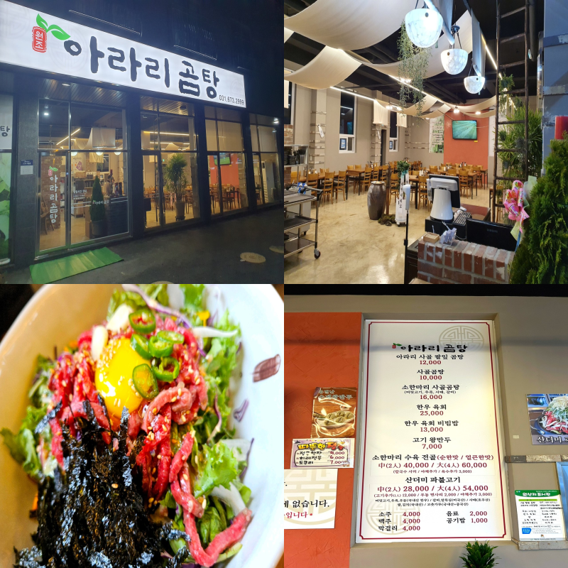 안성 포웰CC 맛집 이미지