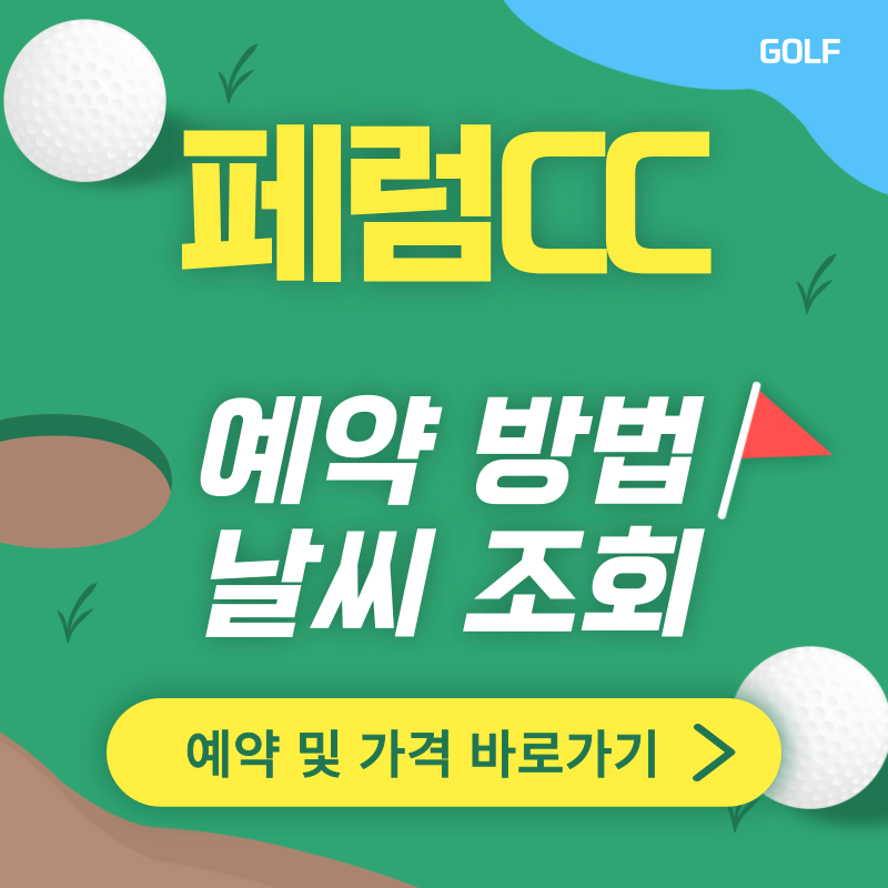 페럼CC 썸네일