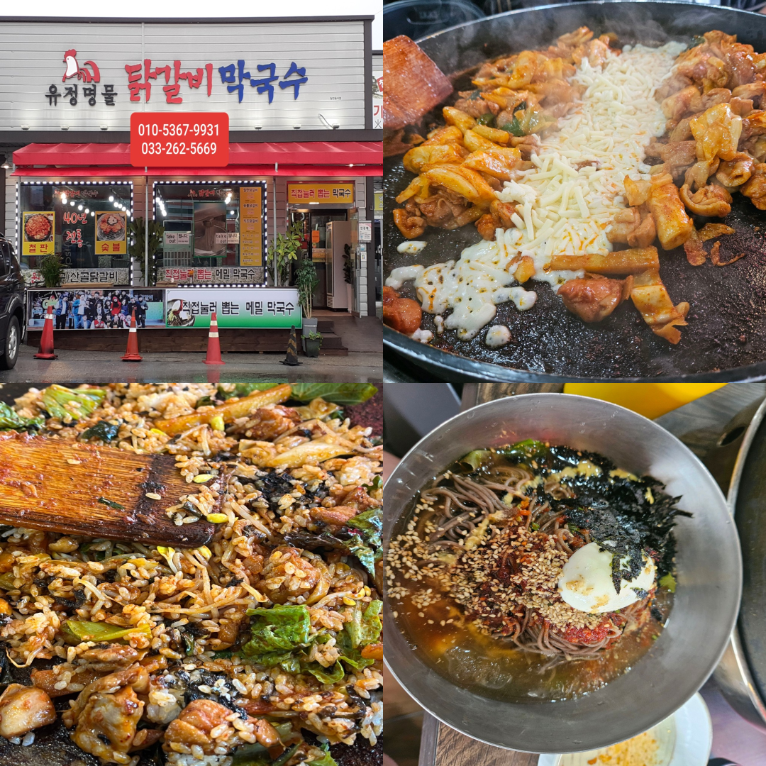 남춘천CC 맛집 이미지