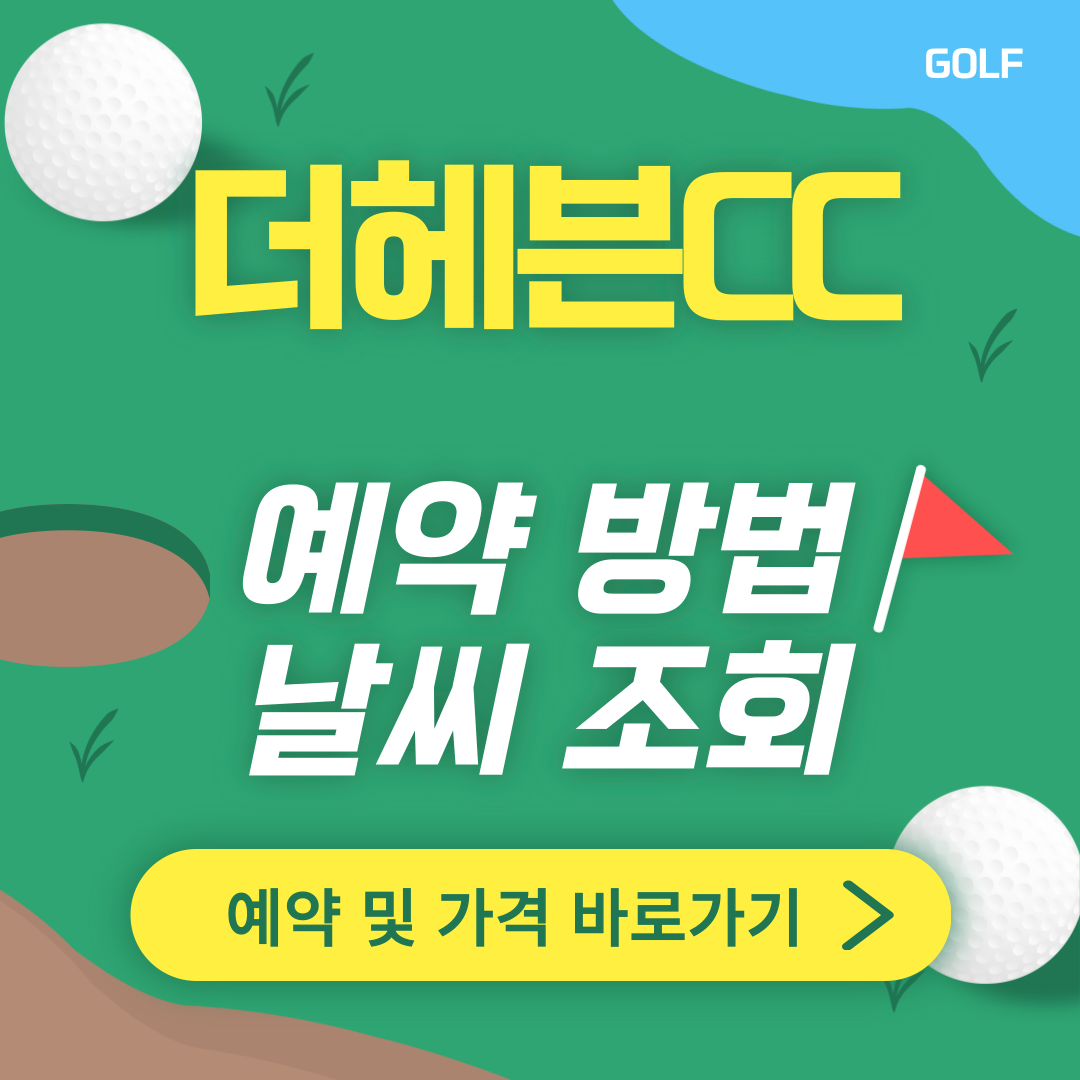 더헤븐cc 썸네일