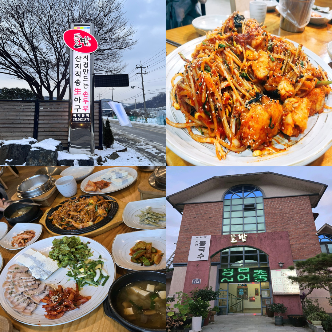 포레스트힐CC 맛집 이미지