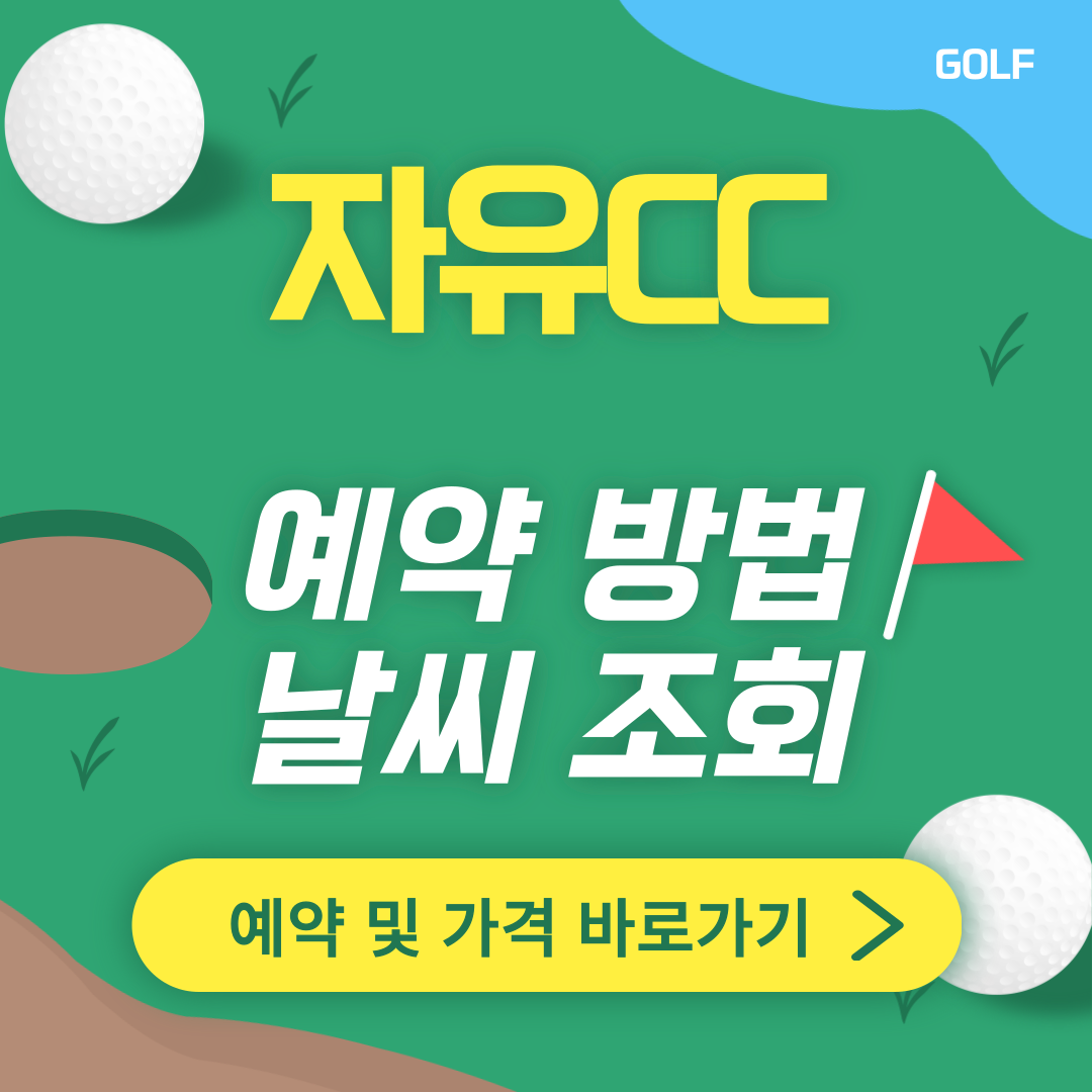 자유CC 썸네일