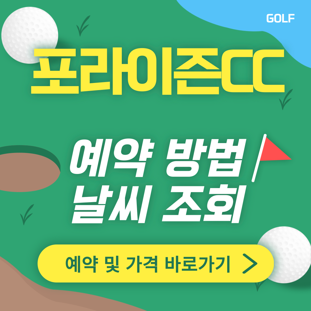 포라이즌CC 썸네일