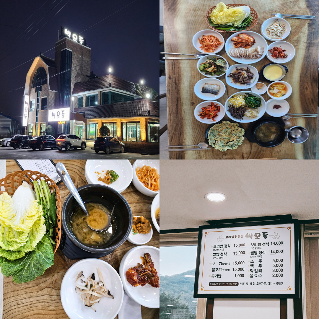 무등산cc 맛집 이미지