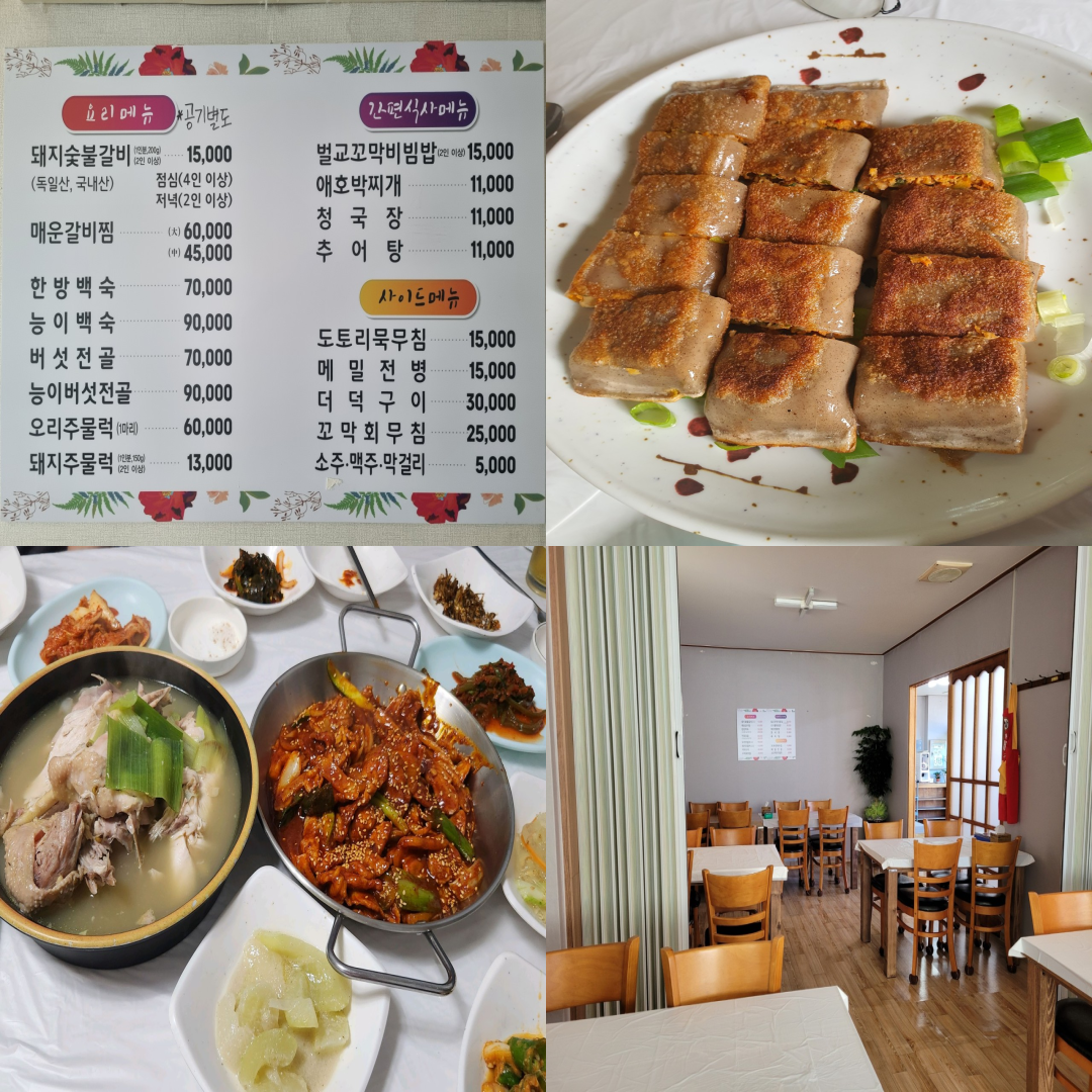 파인힐스CC 맛집 이미지