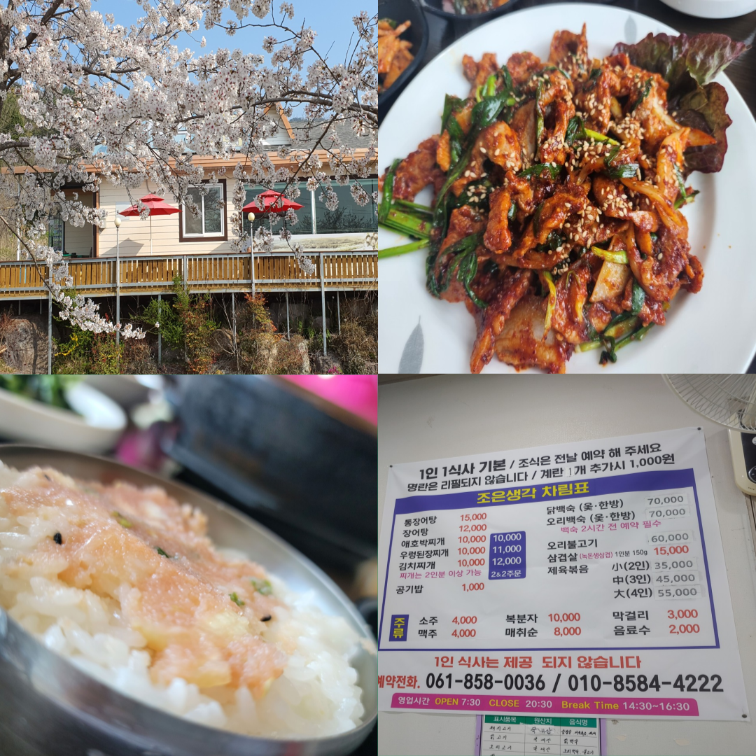 보성cc 맛집이미지