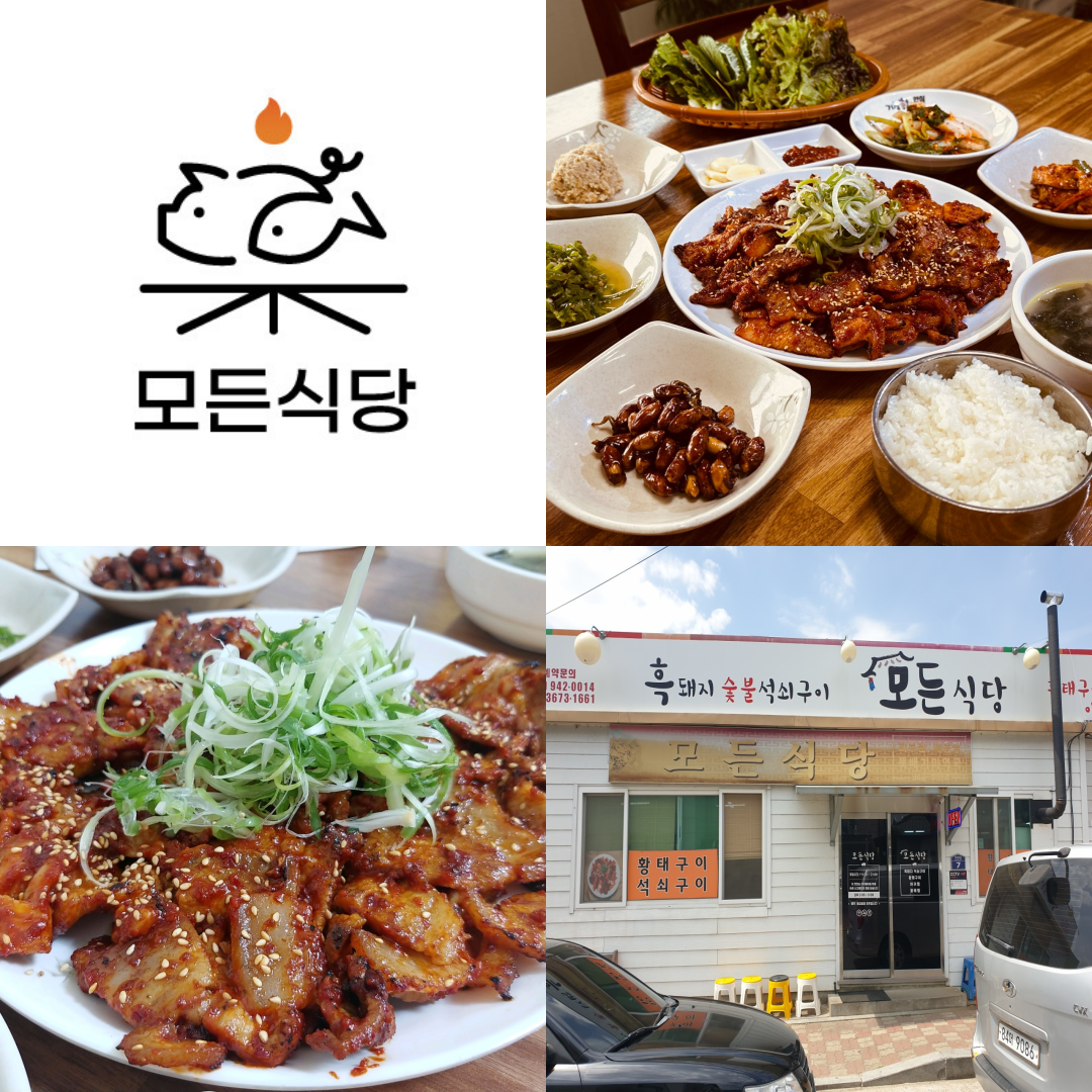 거창 에콜리안CC 맛집 이미지