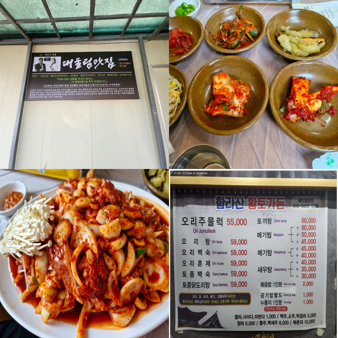클럽디 금강CC 맛집 이미지