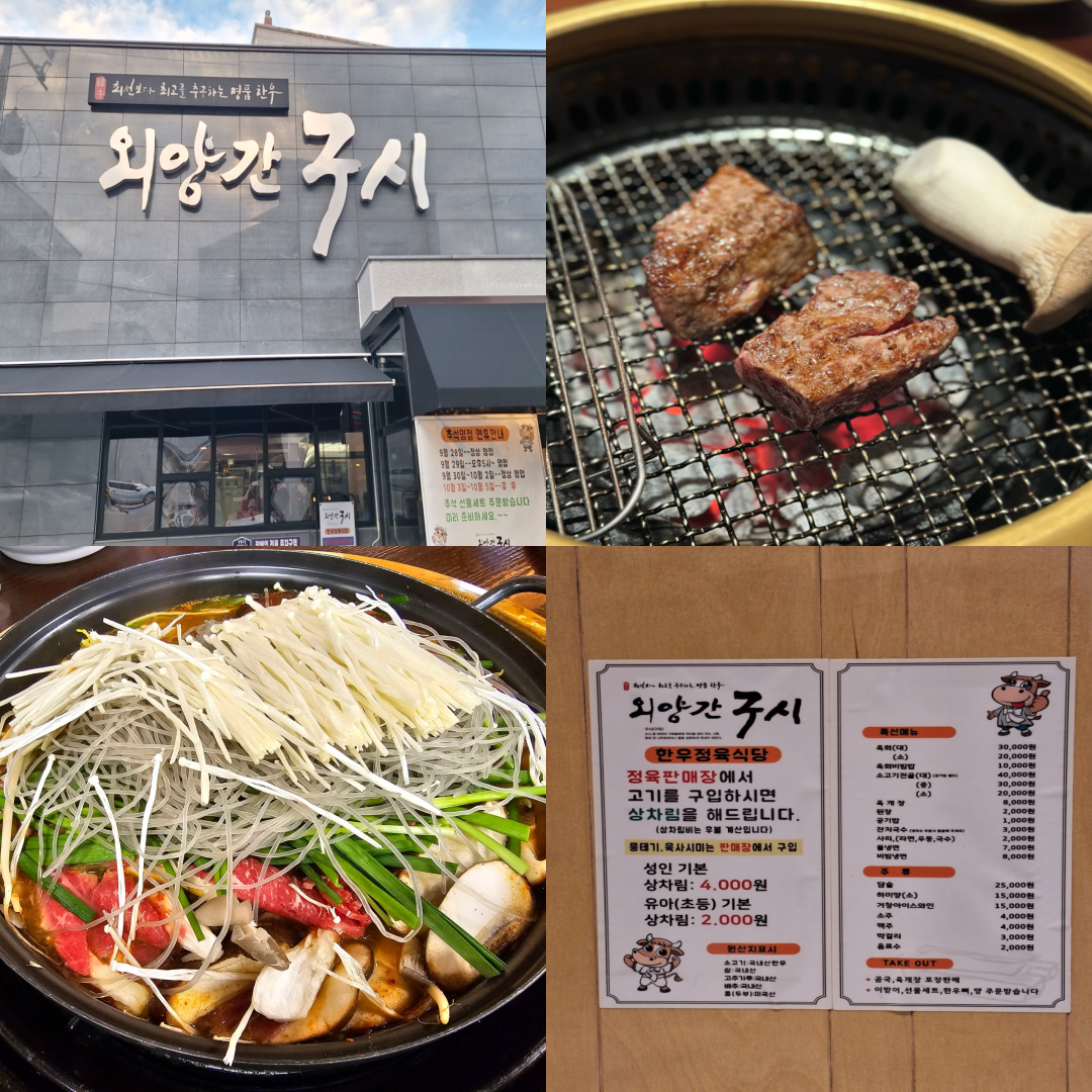 클럽디거창CC 맛집 이미지