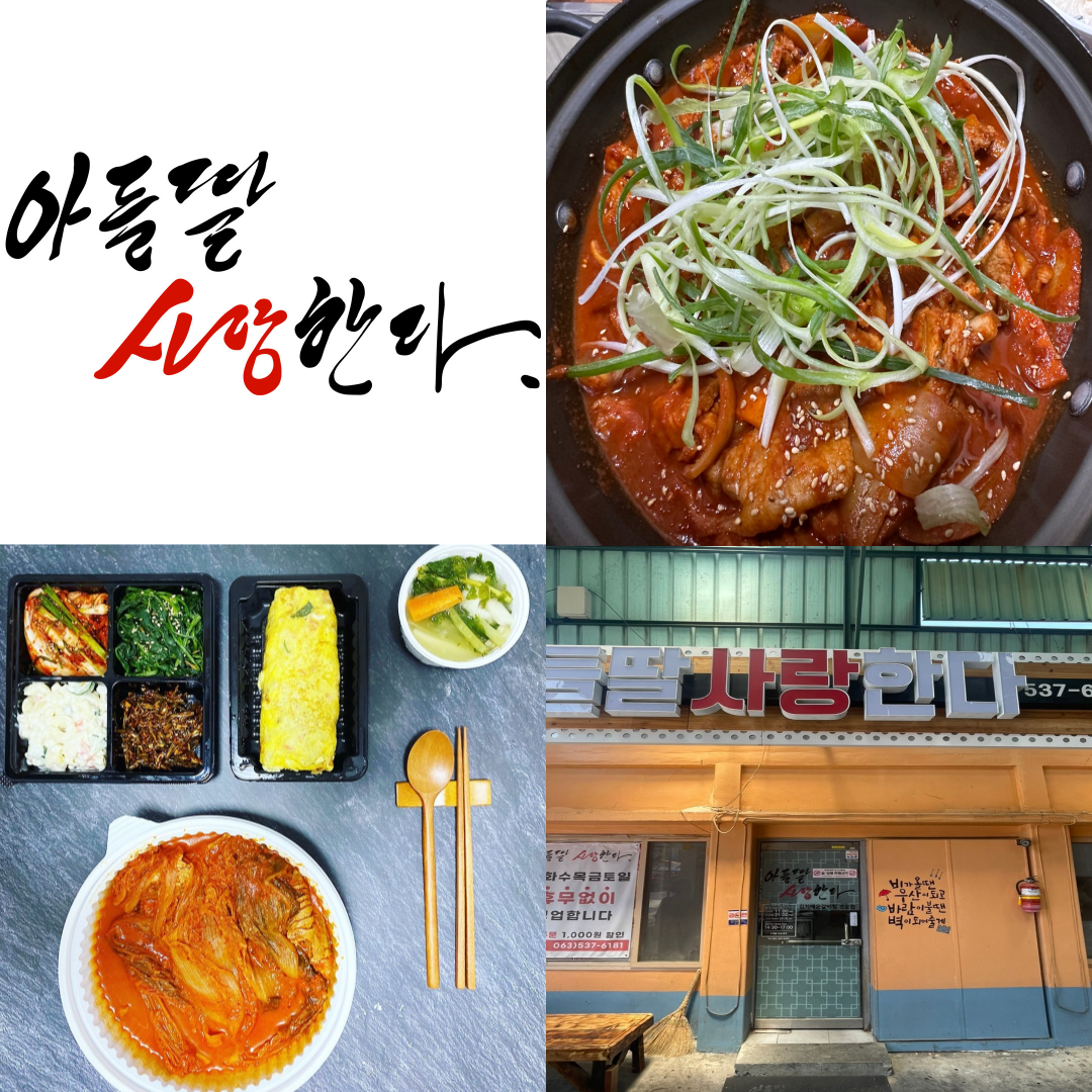 내장산CC 맛집 이미지