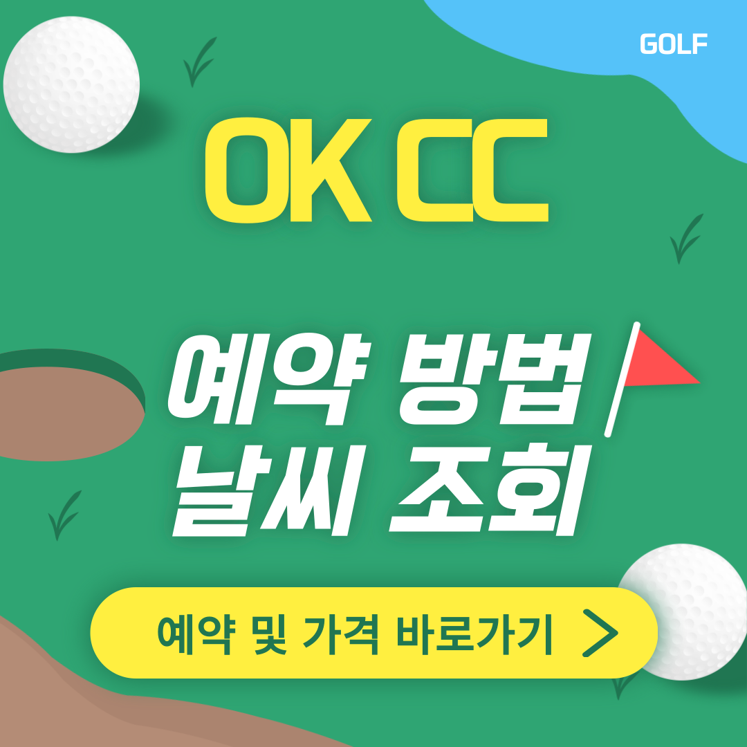 OKCC 썸네일