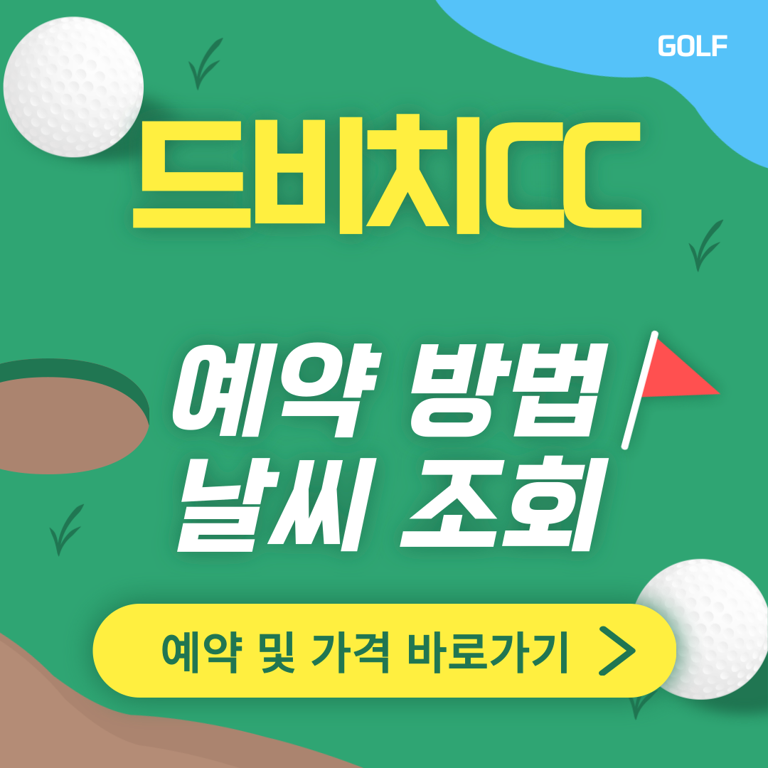 드비치cc 썸네일