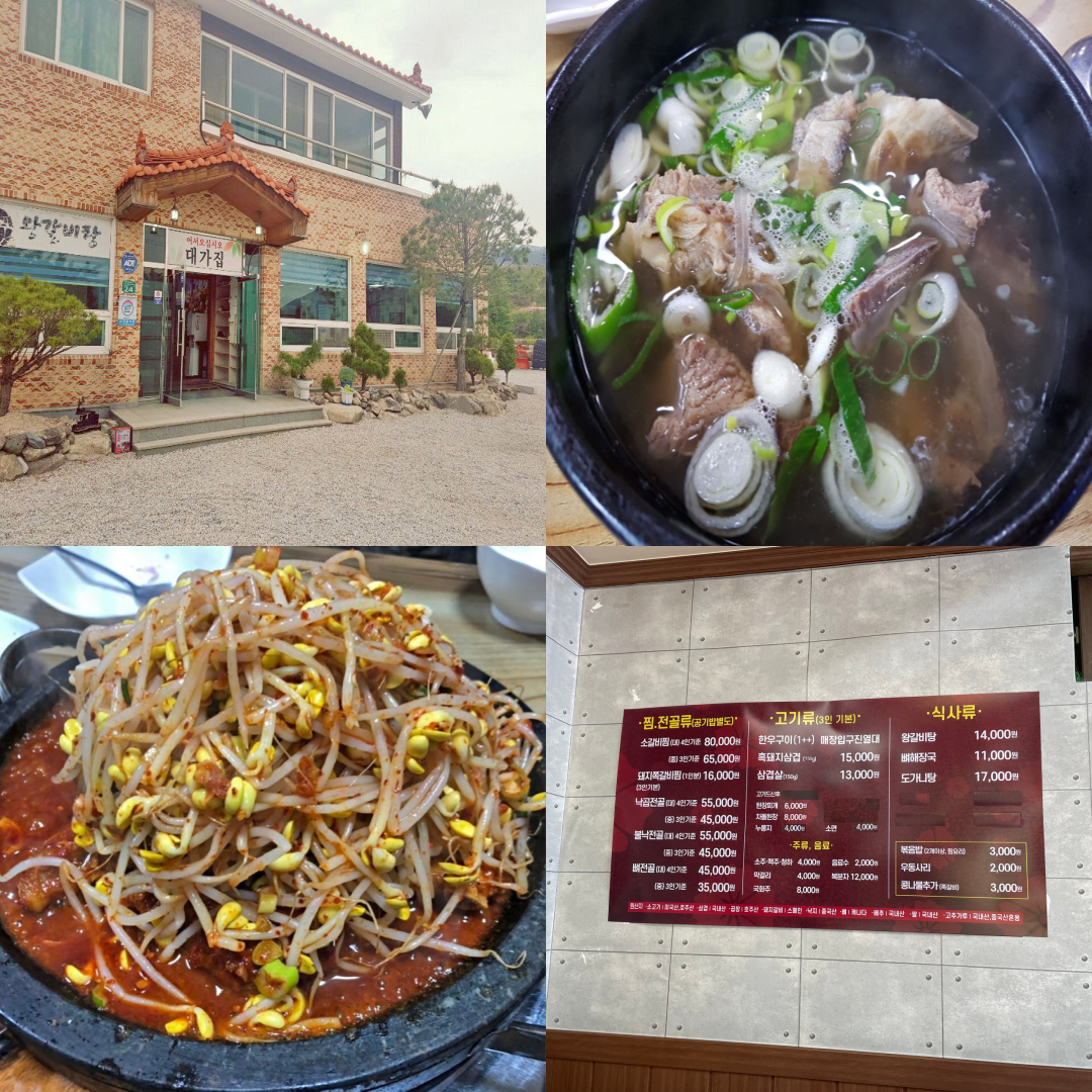 스카이뷰CC 맛집이미지