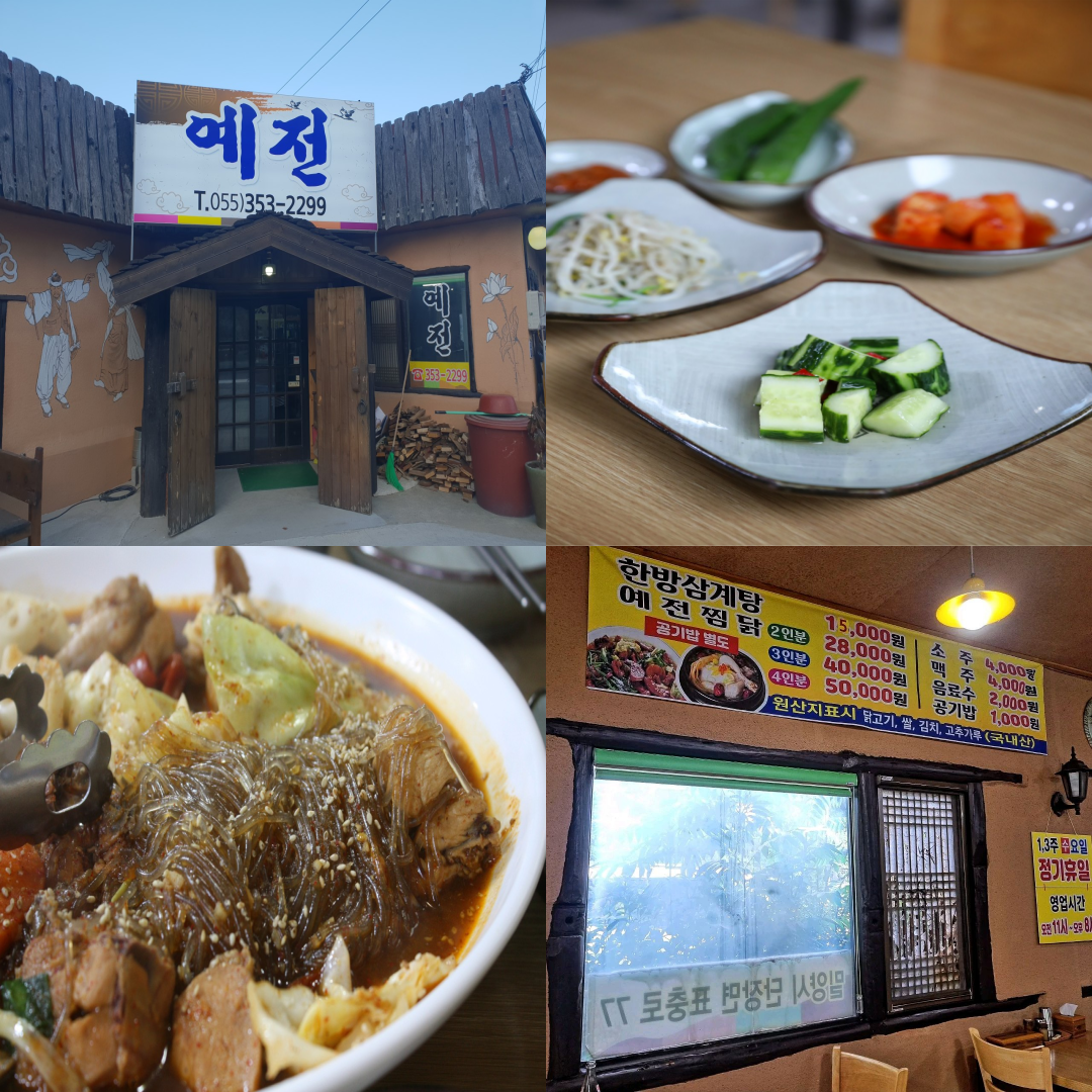 밀양 노벨CC 맛집이미지