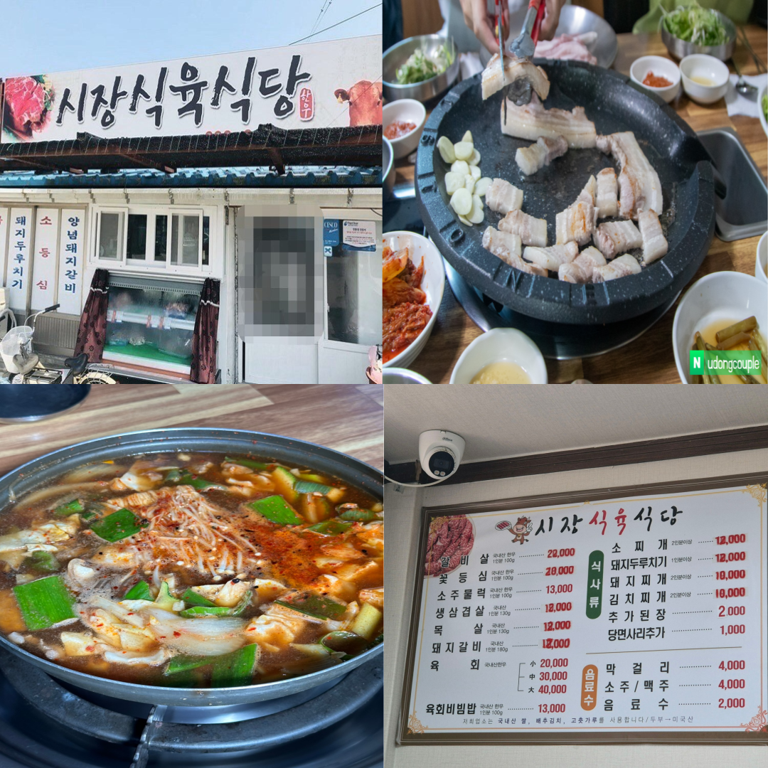 포항 오션힐스CC 맛집 이미지