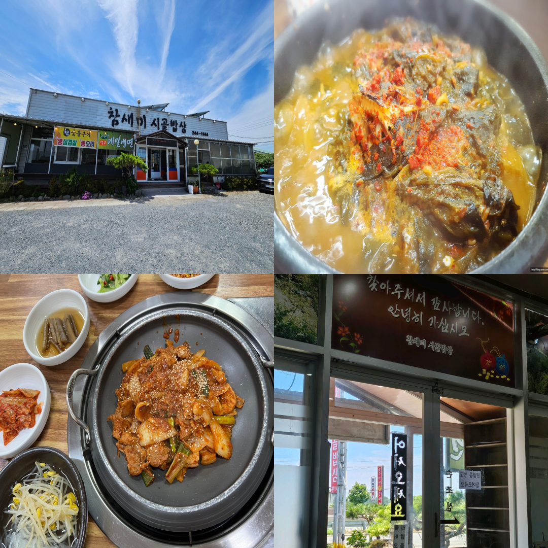 포항cc 맛집 이미지