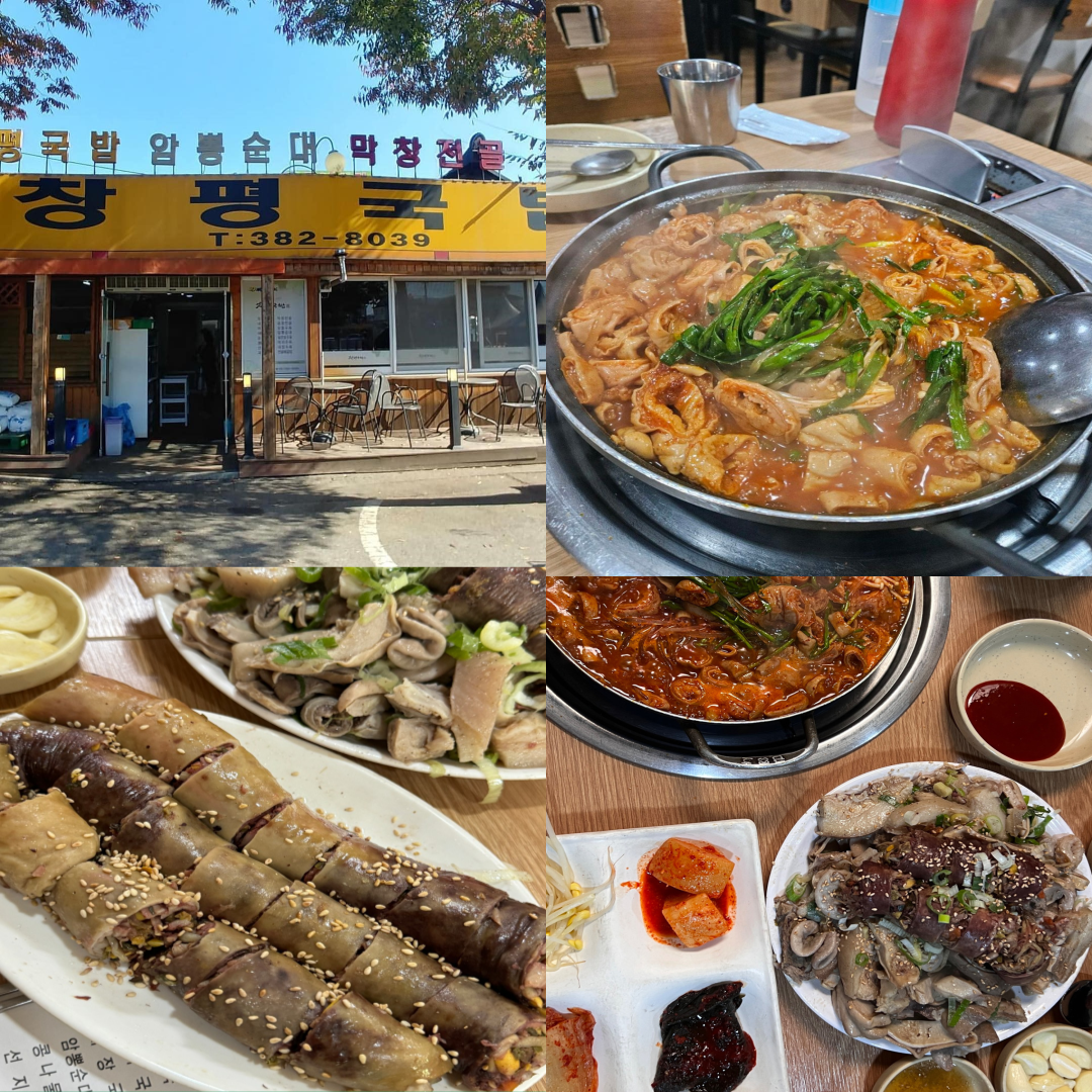 창평cc 맛집 이미지