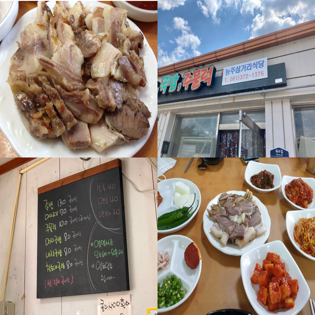 조아밸리CC 맛집 이미지