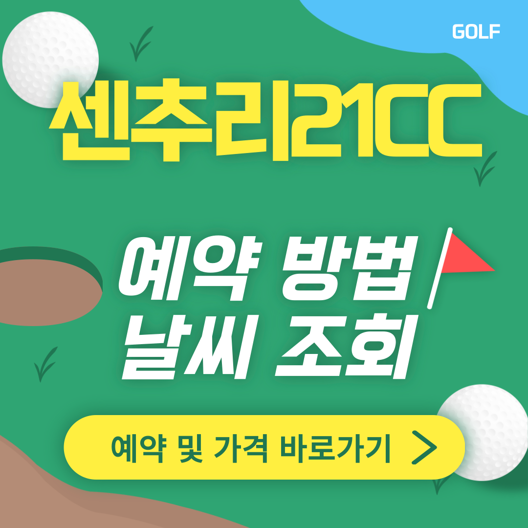 센추리21CC 썸네일