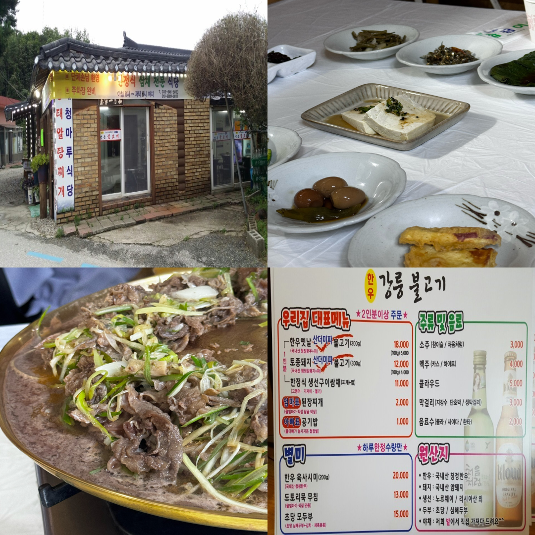 메이플비치CC 맛집 이미지