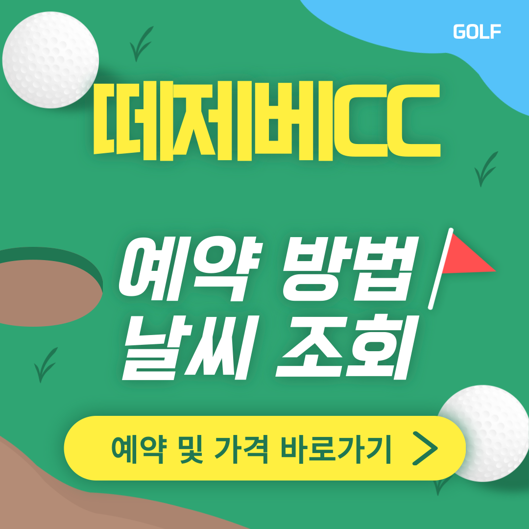 떼제베CC 썸네일