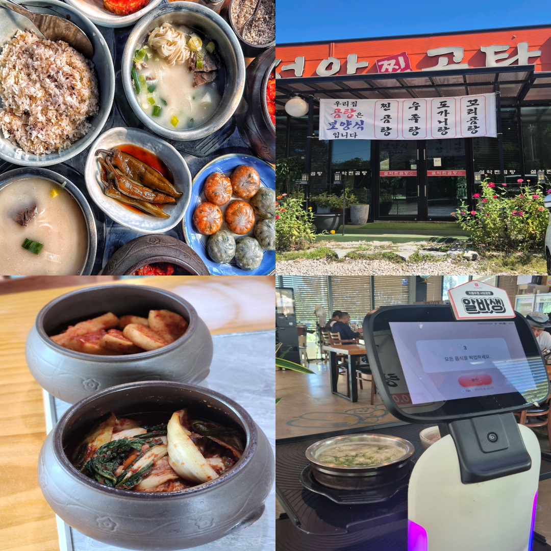 샤인데일CC 맛집 이미지