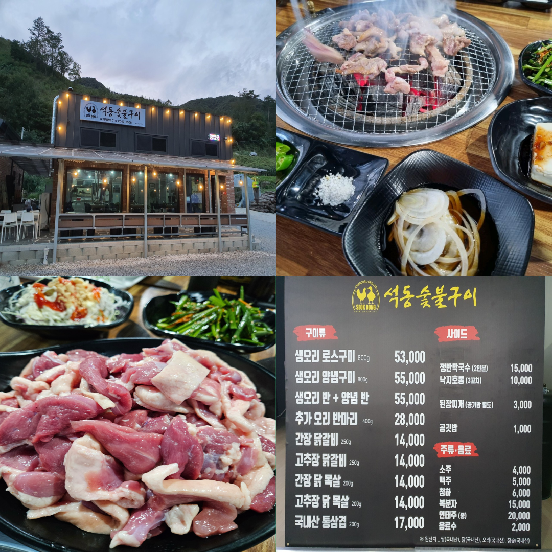 오로라CC 맛집 이미지