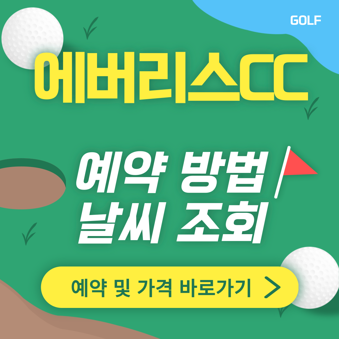 에버리스CC 썸네일