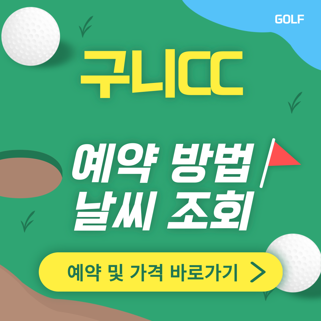 구니cc 썸네일