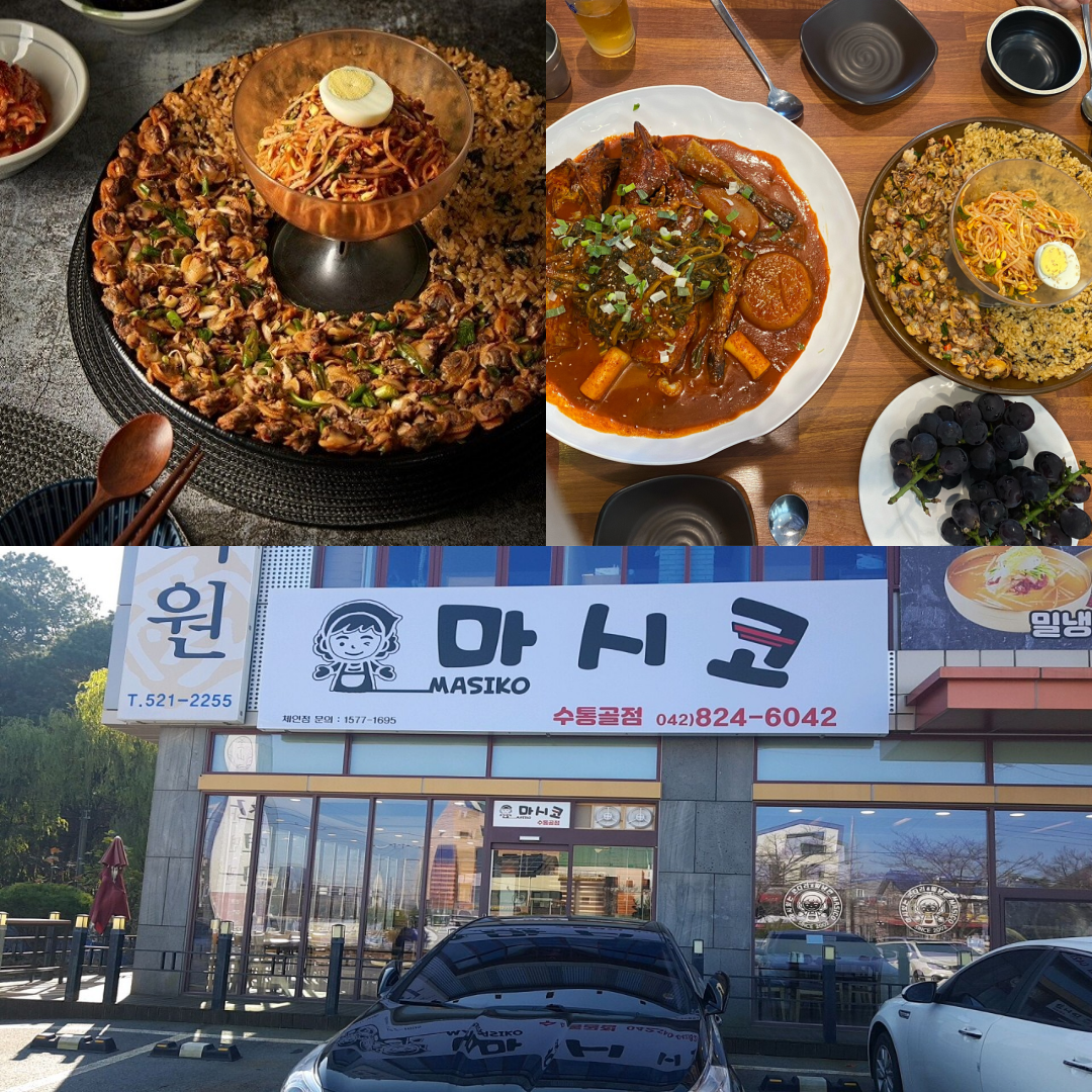 유성Cc 맛집이미지
