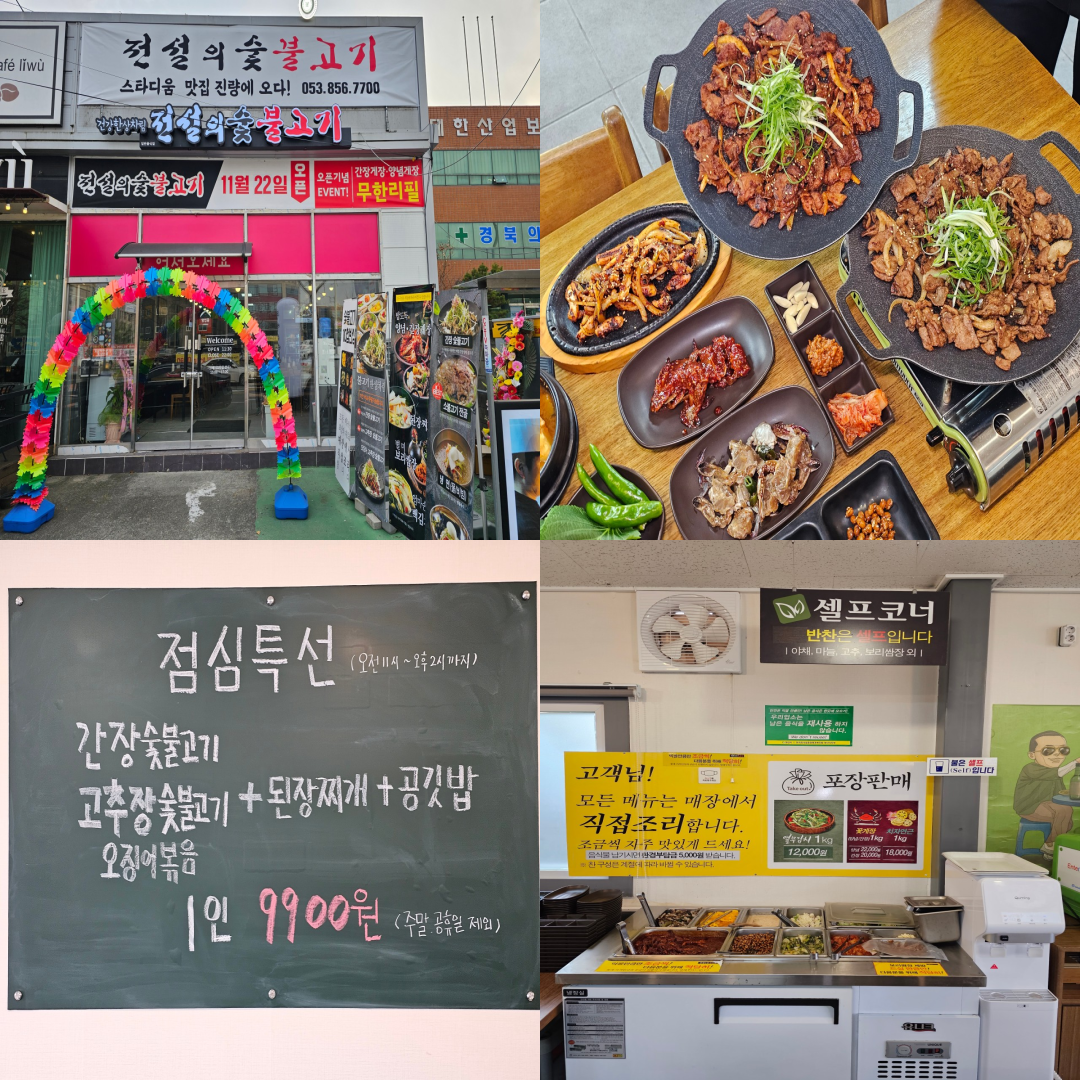 대구CC 맛집이미지