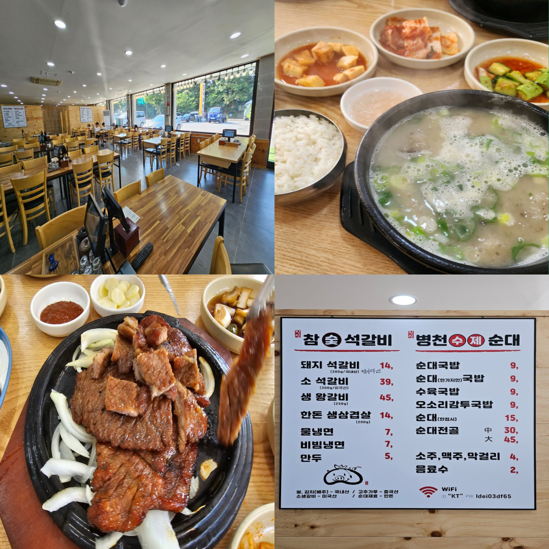 우정힐스CC 맛집이미지