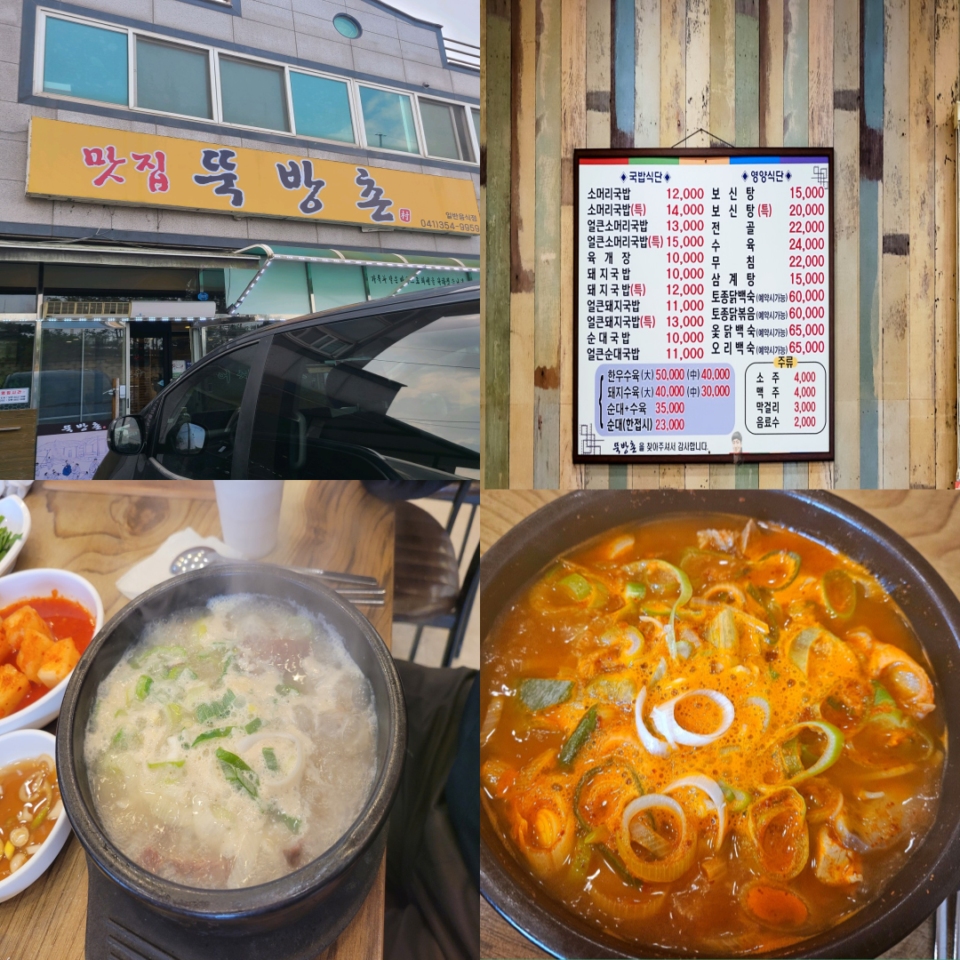파인스톤CC 맛집 이미지