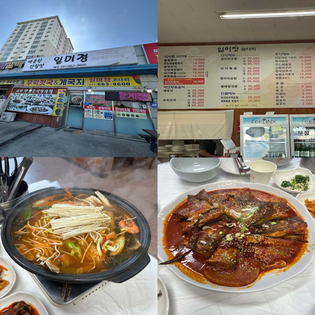 서산수CC 맛집 이미지
