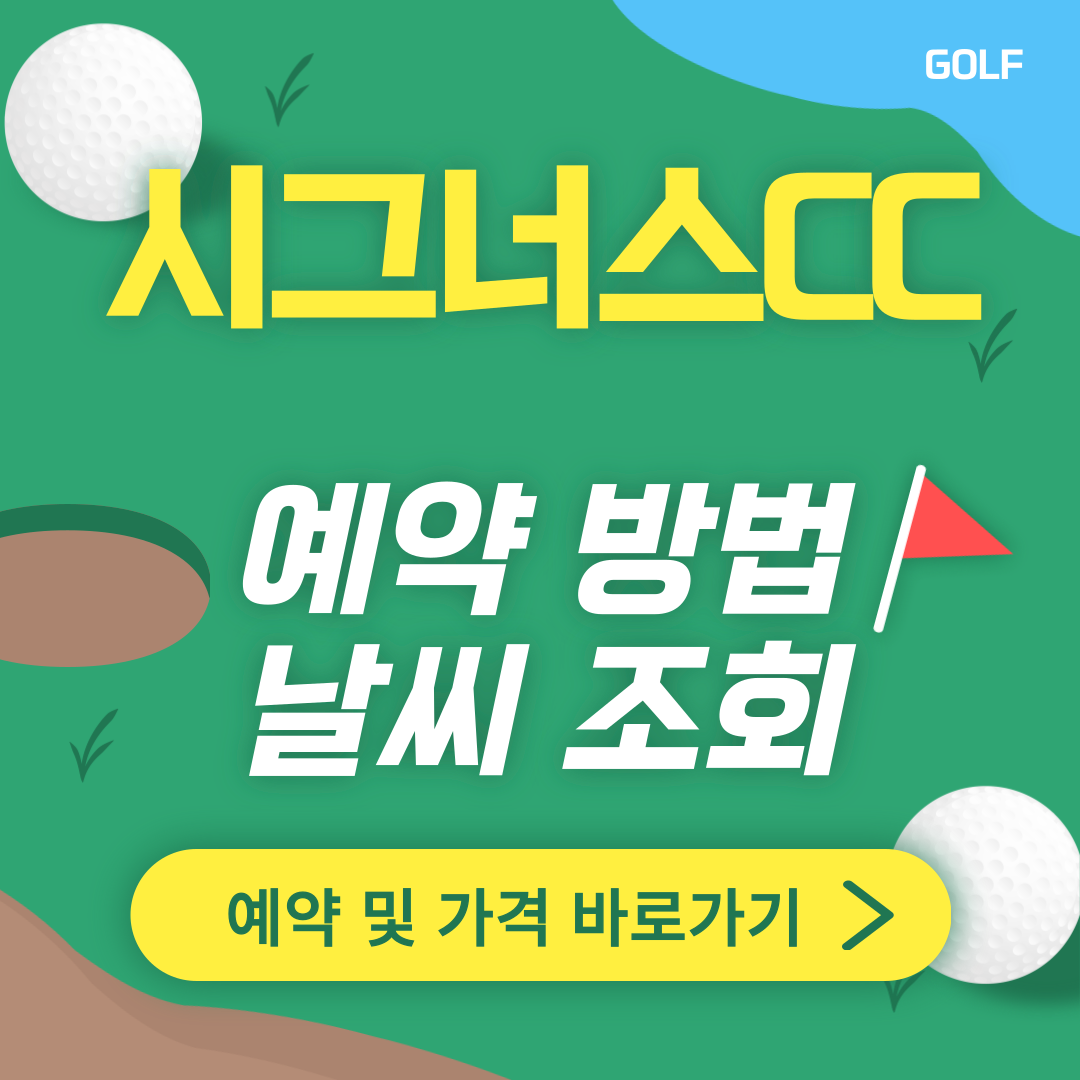 시그너스cc 썸네일