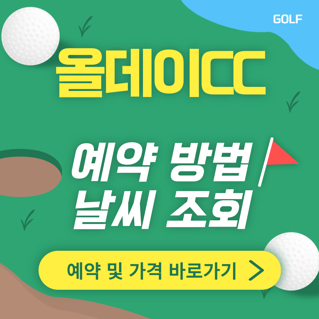 올데이cc 썸네일