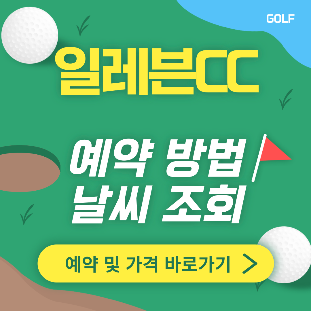 일레븐CC 썸네일