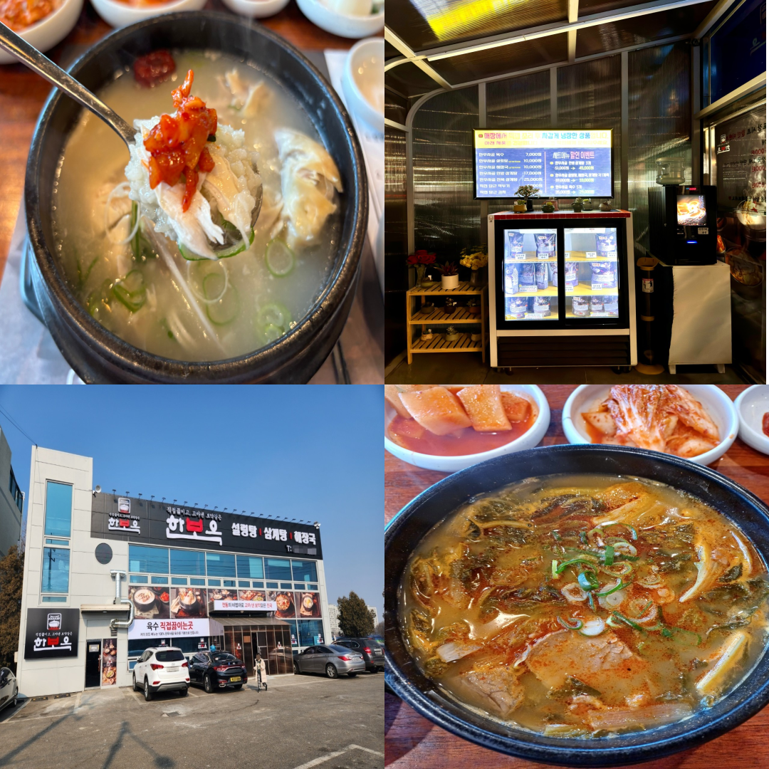 베어즈베스트CC 맛집 이미지