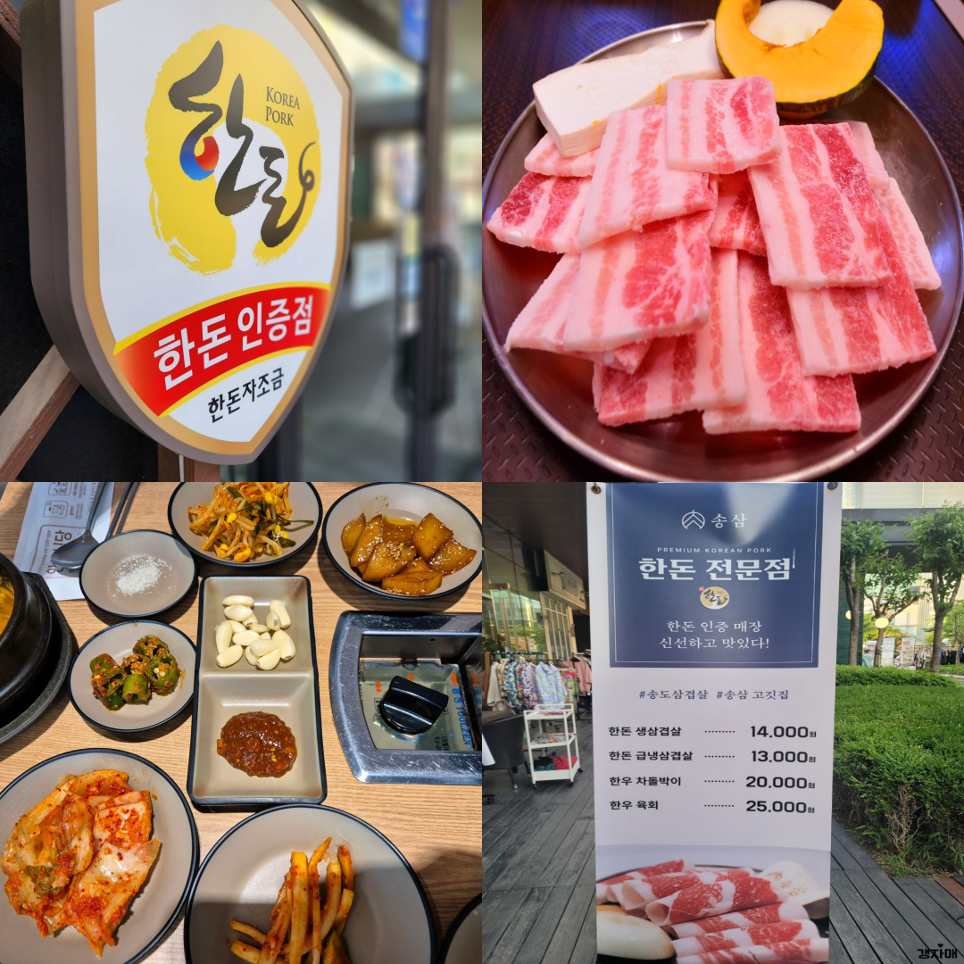 송도 오렌지듄스CC 날씨 맛집 그린피 가격 및 예약하기 후기 총정리 2 송도 오렌지듄스CC 맛집 이미지