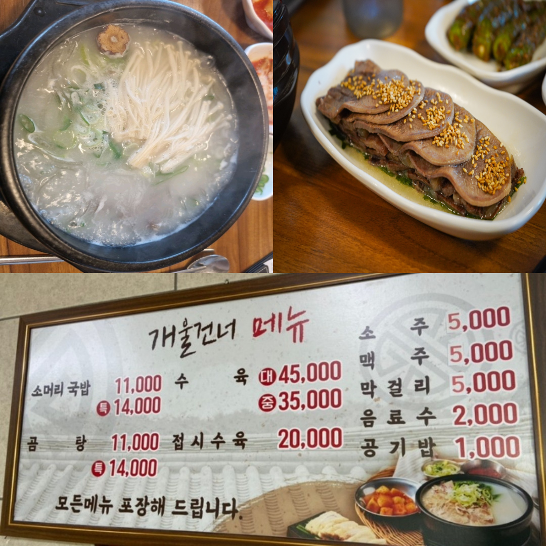 세종 레이캐슬CC 날씨 맛집 그린피 가격 및 예약하기 후기 알아보기 2 레이캐슬CC 맛집 이미지